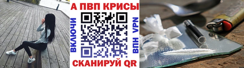 А ПВП Crystall  Луза 