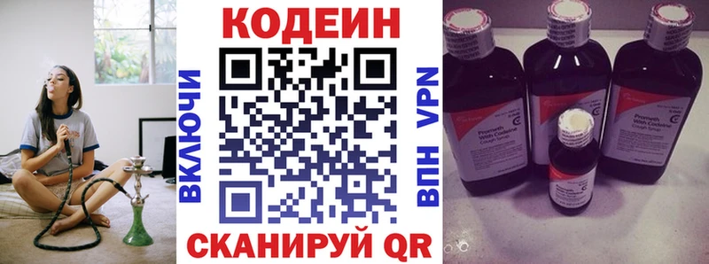 Кодеин Purple Drank  Луза 