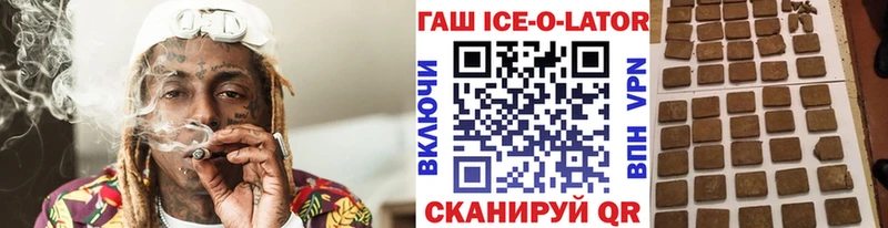 ГАШ Ice-O-Lator  Луза 
