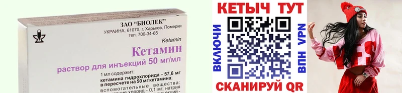 что такое   Луза  Кетамин VHQ 